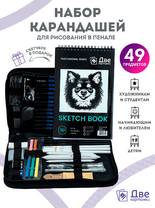 Без бренда «Набор для скетчинга в чехле: карандаши, грифели (49 предметов)» в Брянске 