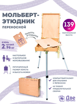 Без бренда «Коробка 5 шт.: Этюдник (этюдный ящик) переносной, светлый, большой» в Брянске  в интернет-магазине  Без бренда «Коробка 5 шт.: Этюдник (этюдный ящик) переносной, светлый, большой» в Брянске