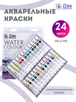 Без бренда «Краски акварель «Две картинки» в тюбиках 24 шт. по 12 мл» в Брянске 