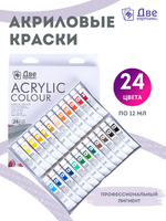 Без бренда «Акриловые краски «Две картинки» 24 шт. по 12 мл, проф. пигмент» в Брянске  в интернет-магазине  Без бренда «Акриловые краски «Две картинки» 24 шт. по 12 мл, проф. пигмент» в Брянске