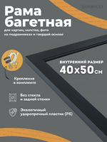 Без бренда «Багетная рамка для картин Родос 40x50» в Брянске 