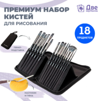 Без бренда «Коробка 50 шт.: Набор кистей для рисования в чехле, премиум набор (15 нейлоновых кистей, 1 мастихин)» в Брянске 