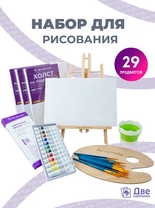Без бренда «EASEL2KSM40PAINTSET» в Брянске 