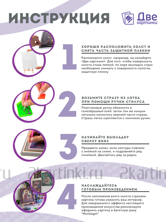 Алмазная мозаика частичная 27x33 BOX25-KDA003 BOX25-KDA003 за 990 руб.  в интернет-магазине  Алмазная мозаика частичная 27x33 BOX25-KDA003