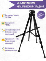 Без бренда «Коробка 25 штук: металлический мольберт тренога в чехле, телескопический» в Брянске 