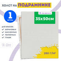 Без бренда «Холст Две картинки на подрамнике 35X50» в Брянске 