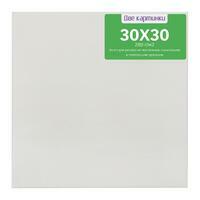 Без бренда «Коробка 80 шт.: Холст Две картинки на подрамнике 30X30» в Брянске  в интернет-магазине  Без бренда «Коробка 80 шт.: Холст Две картинки на подрамнике 30X30» в Брянске