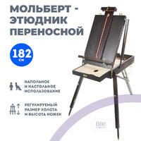 Без бренда «Этюдник (этюдный ящик) переносной, темный, большой» в Брянске 