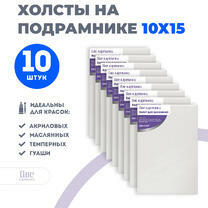 Без бренда «Набор холстов 10 шт. Две картинки на подрамнике 10X15» в Брянске 