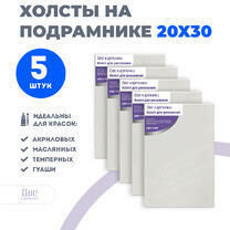 Без бренда «Набор 5 шт. холст Две картинки на подрамнике 20X30» в Брянске  в интернет-магазине  Без бренда «Набор 5 шт. холст Две картинки на подрамнике 20X30» в Брянске
