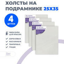 Без бренда «Набор холстов 4 шт. Две картинки на подрамнике 25X35» в Брянске 