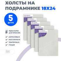 Без бренда «Набор холстов 5 шт. Две картинки на подрамнике 18X24» в Брянске 