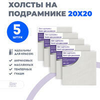 Без бренда «Набор холстов 5 шт. Две картинки на подрамнике 20X20» в Брянске 