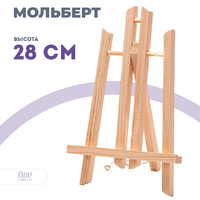 Без бренда «Коробка 100 шт.: Мольберт Две картинки настольный, 30 см» в Брянске в интернет-магазине Без бренда «Коробка 100 шт.: Мольберт Две картинки настольный, 30 см» в Брянске