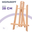 Без бренда «Мольберт настольный маленький, 30 см, сосна» в Брянске 